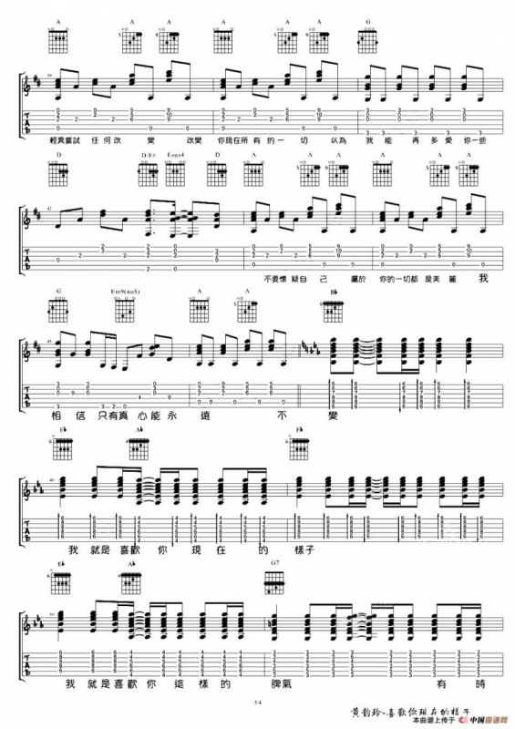 喜欢你现在的样子