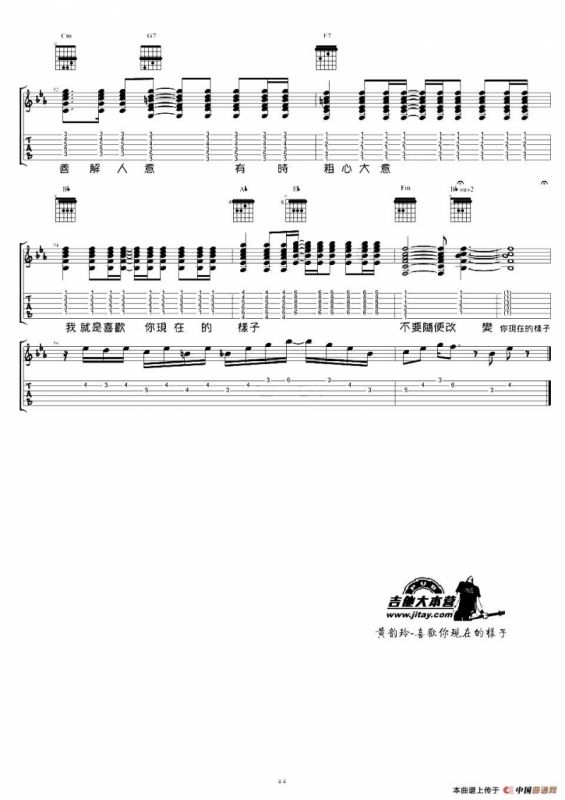 喜欢你现在的样子