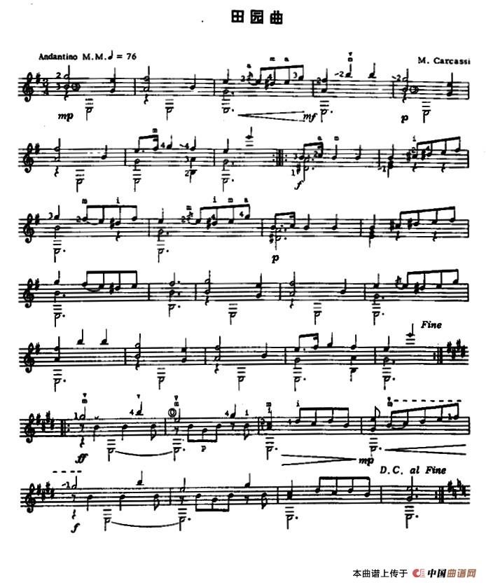 田园曲（古典吉他）