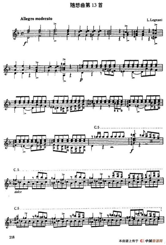 随想曲第13首（古典吉他）