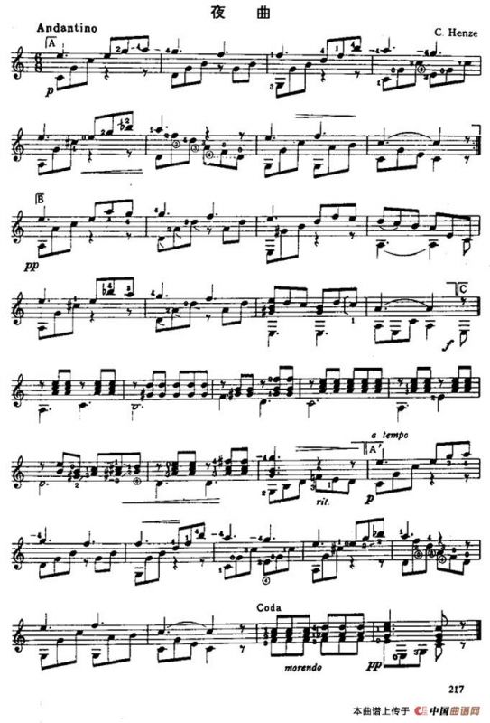 D小调组曲（古典吉他）