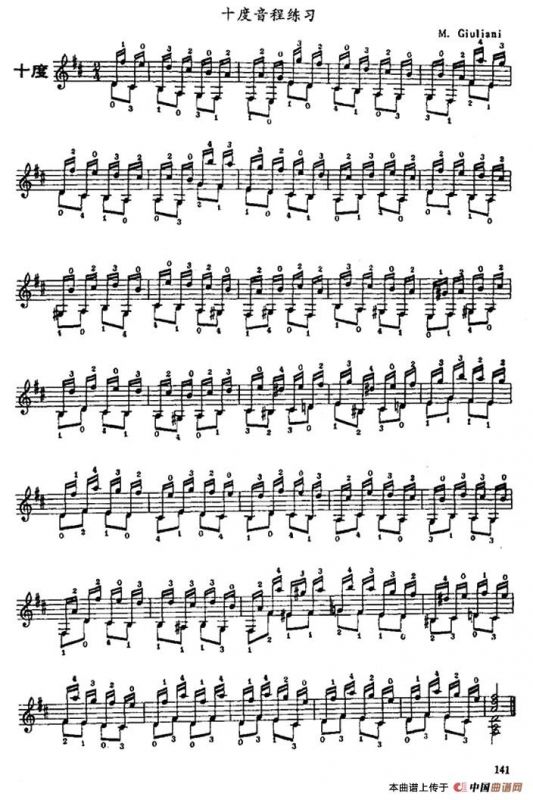 古典吉他十度音程练习