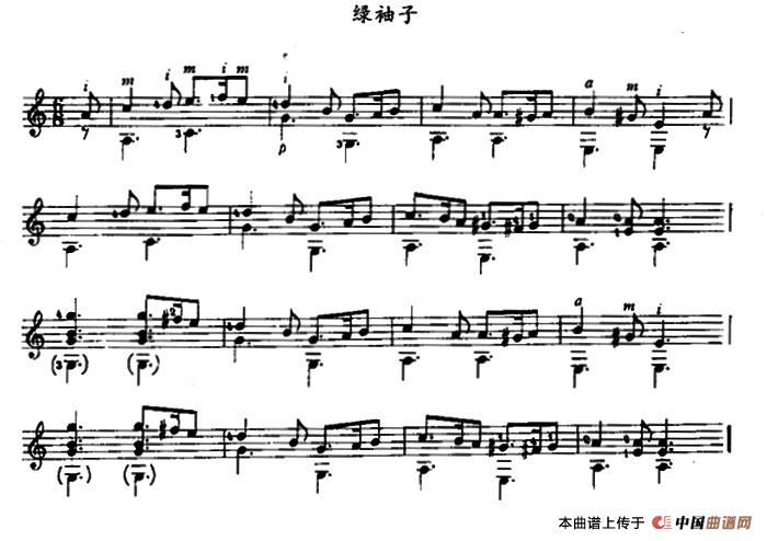 绿袖子（古典吉他）