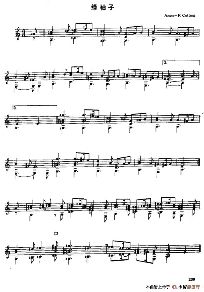 绿袖子（古典吉他）