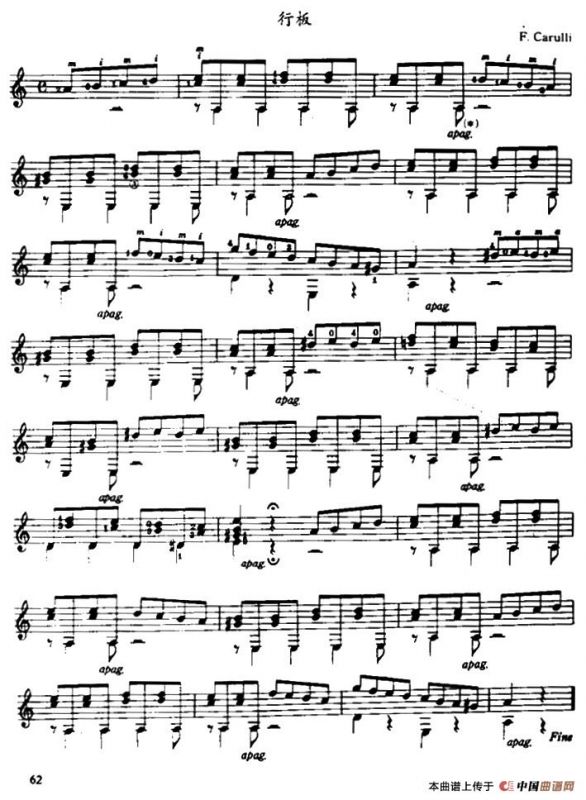 行板（古典吉他）