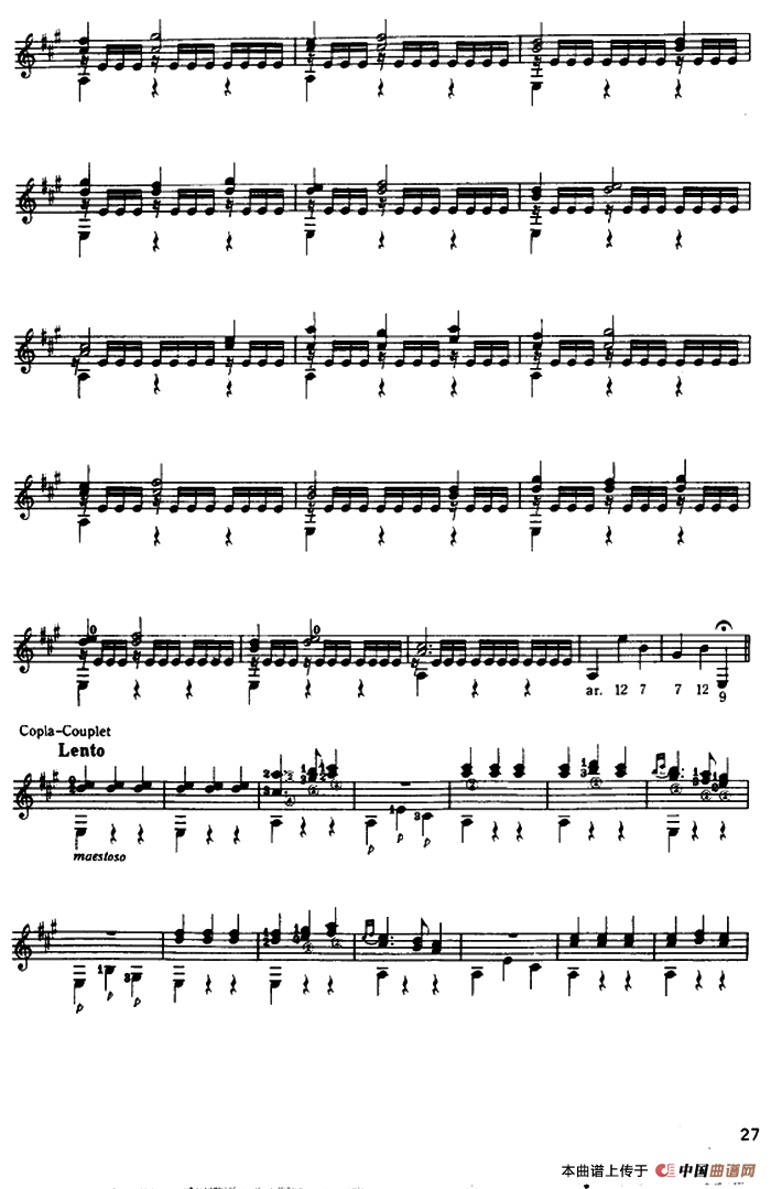 大霍塔（古典吉他）