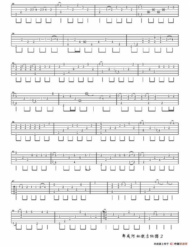 她说（指弹吉他谱）