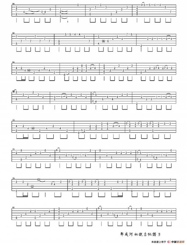 她说（指弹吉他谱）