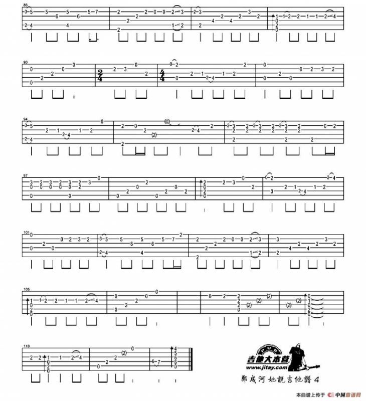 她说（指弹吉他谱）