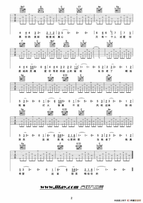 当你老了（赵照词曲、齐延麟编配版）