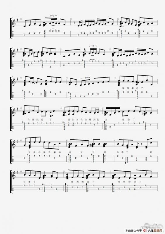 我真的受伤了（尤克里里谱）