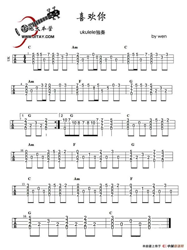 喜欢你（尤克里里独奏谱）