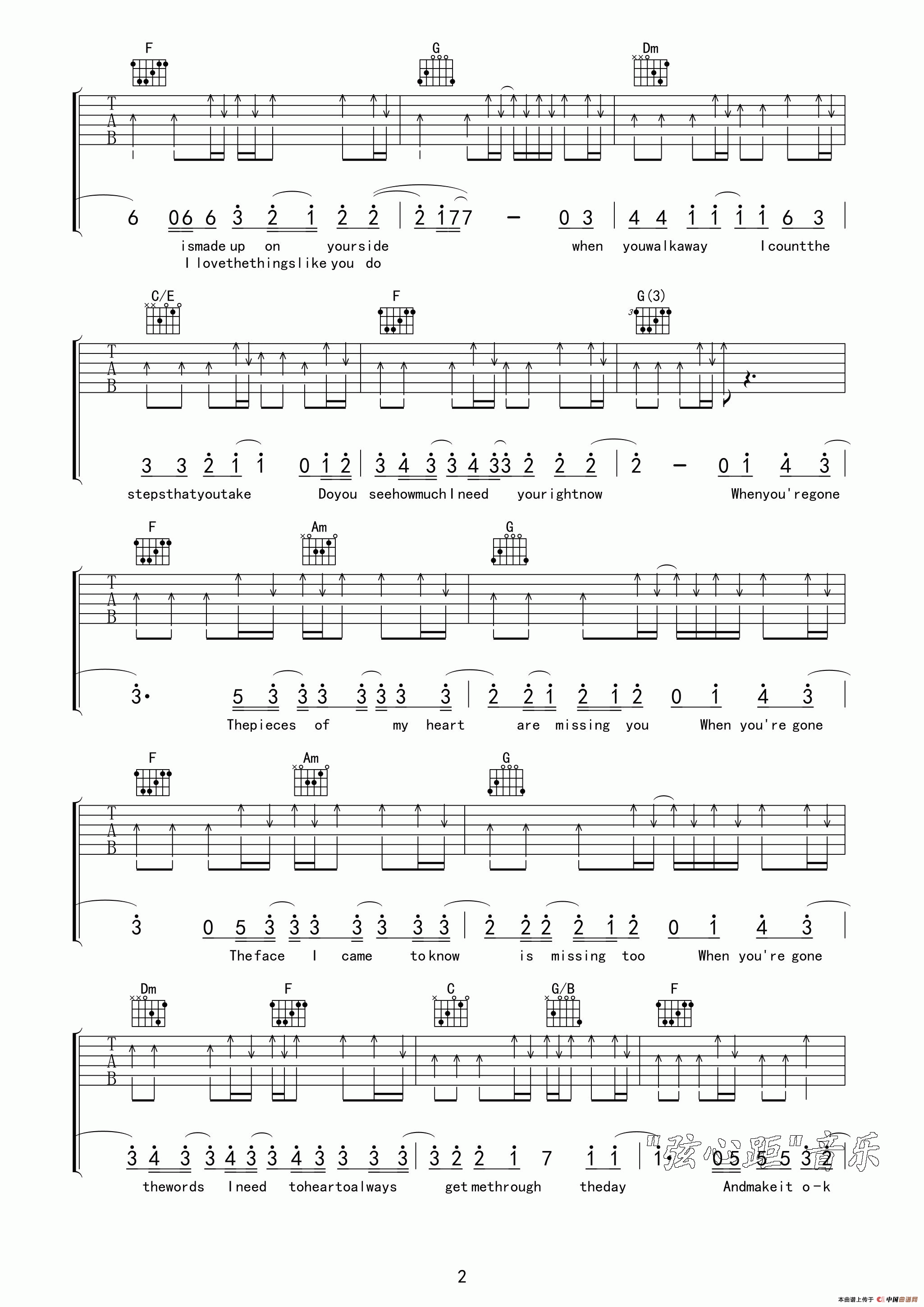 When Youre Gone（弦心距编配版）