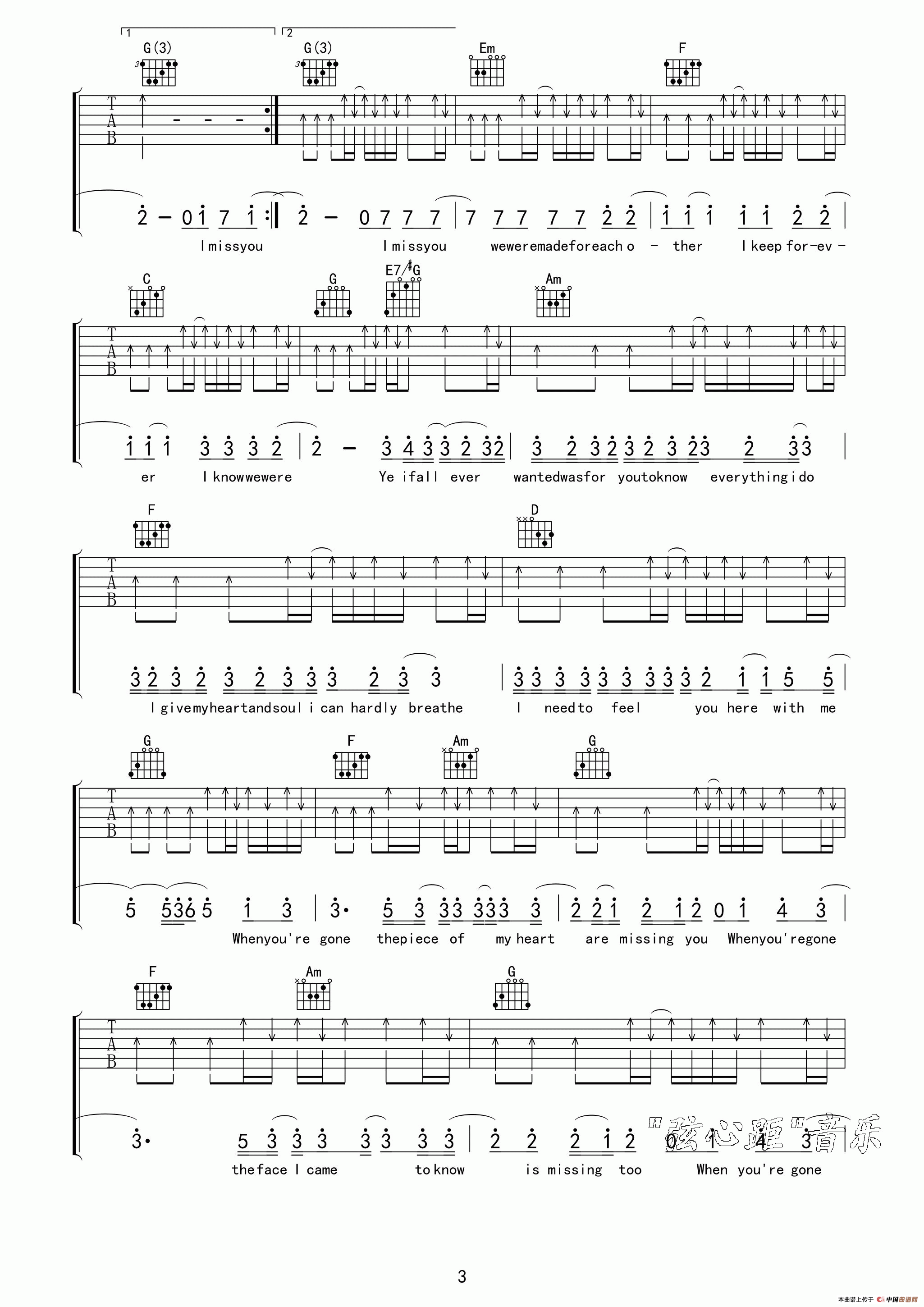 When Youre Gone（弦心距编配版）