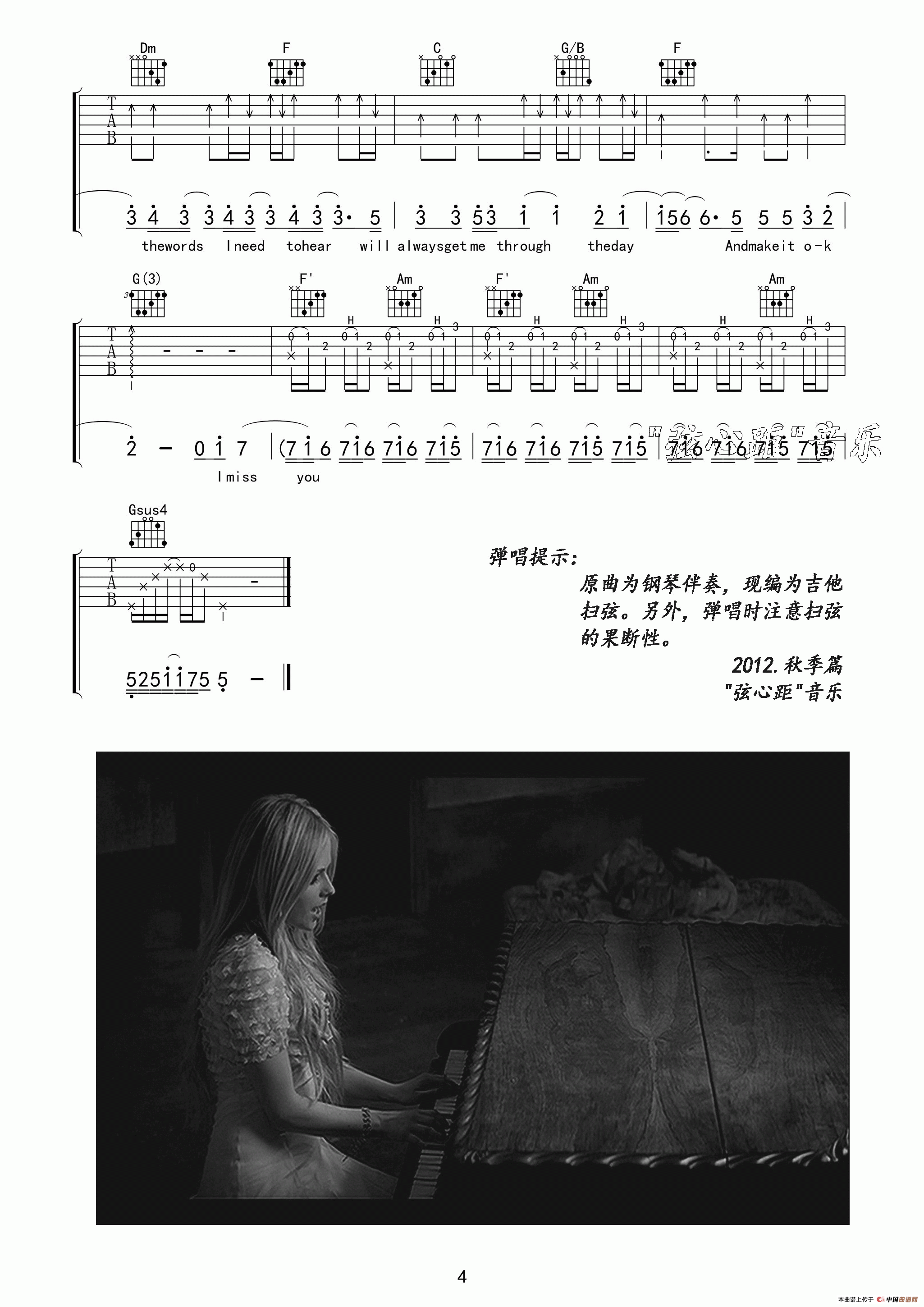 When Youre Gone（弦心距编配版）