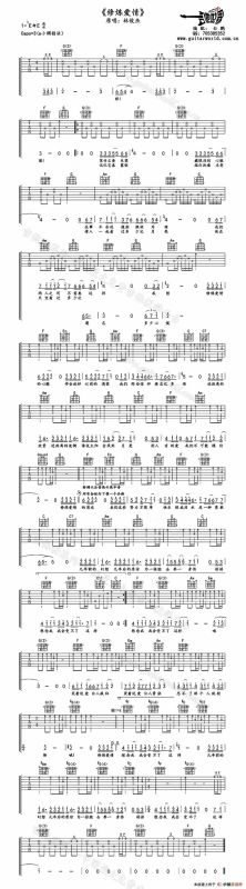 修炼爱情（白鹏编配版）