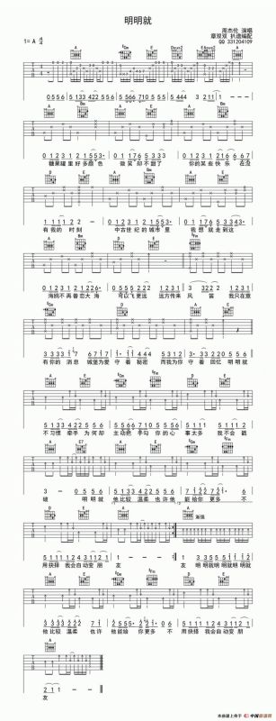 明明就（章双双记谱编配版）