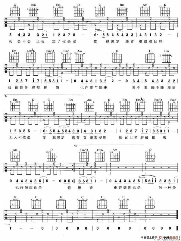 世界末日（周杰伦词曲）