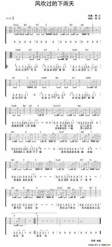 风吹过的下雨天