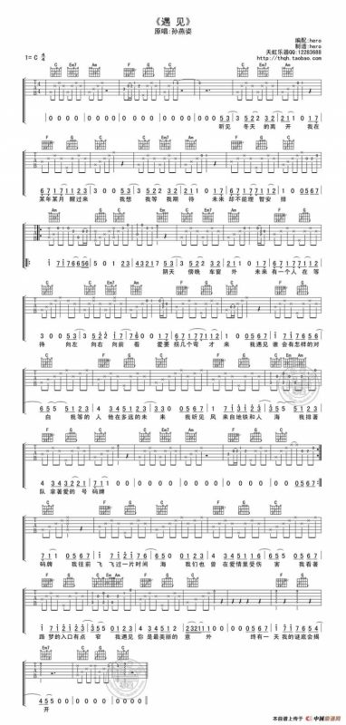 遇见（hero 编配版）