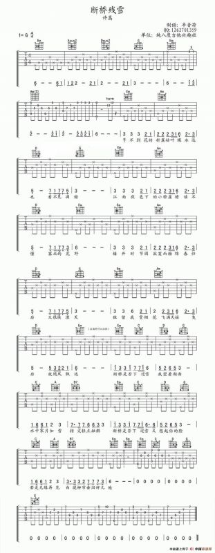 断桥残雪（许嵩词曲、半音符编配制谱版）