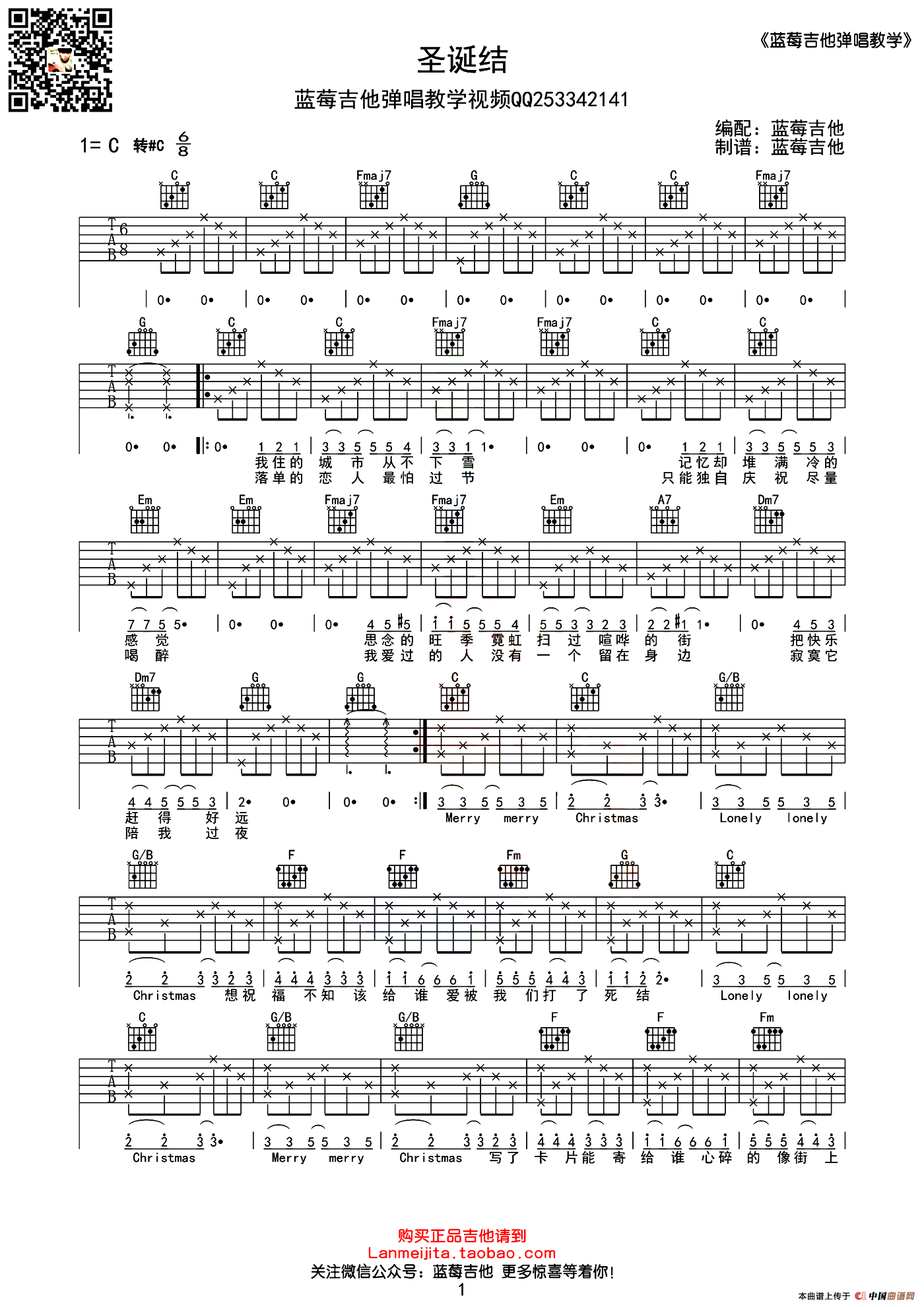 圣诞结（3个版本）