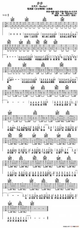 步步（电视剧《步步惊情》主题曲）