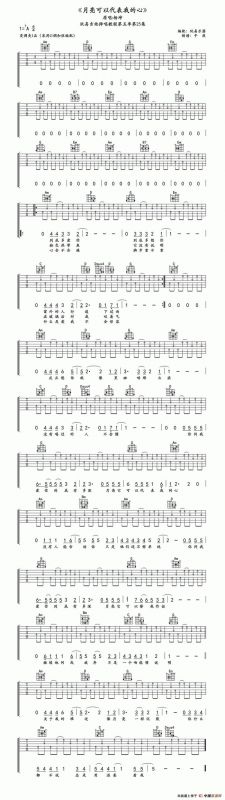 月亮可以代表我的心（玩易乐器编配版）