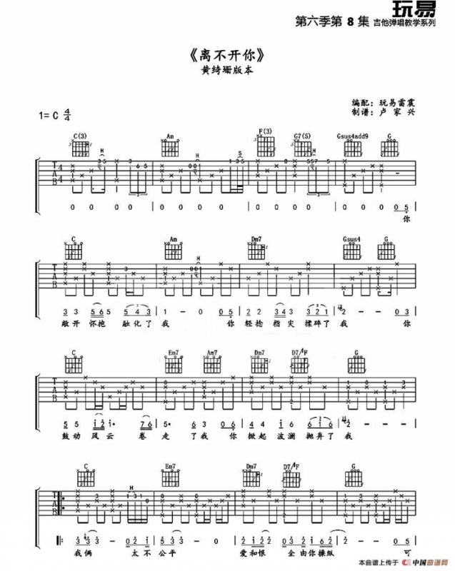 离不开你（黄绮珊演唱版）