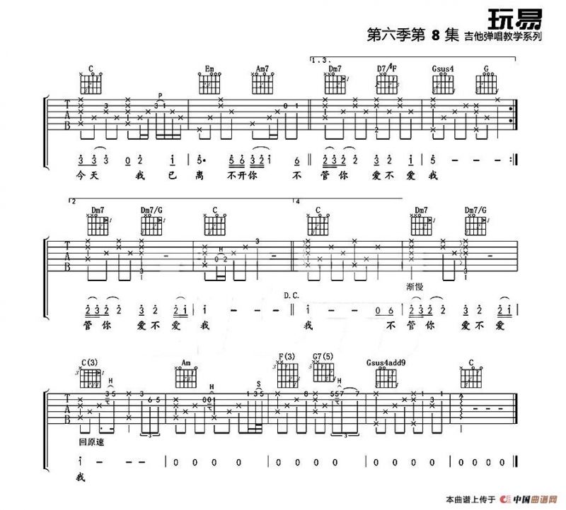 离不开你（黄绮珊演唱版）