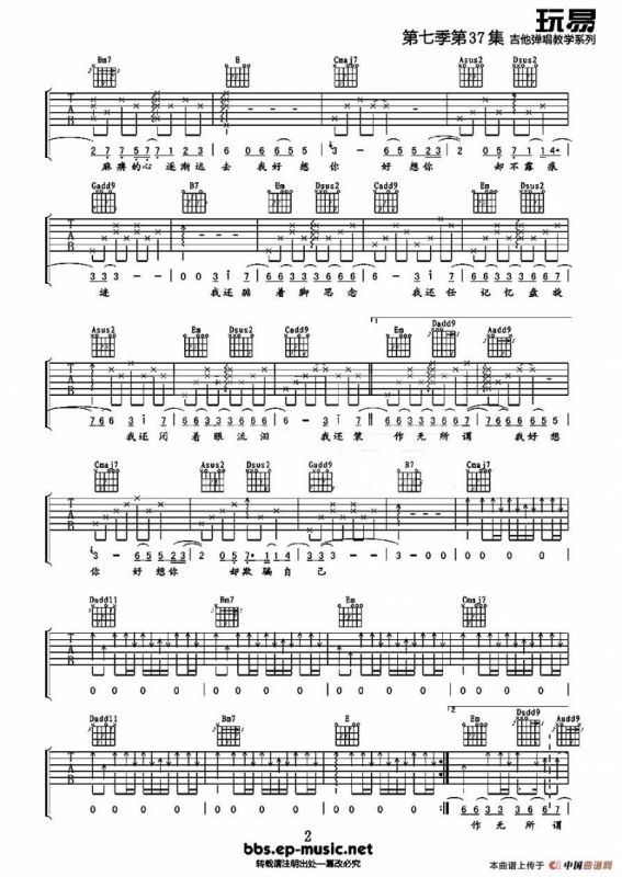 我好想你（King编配版）