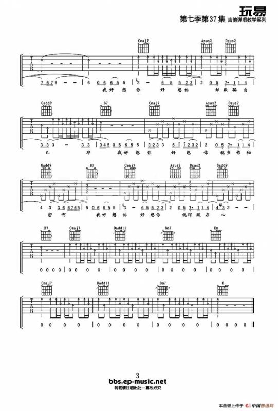 我好想你（King编配版）