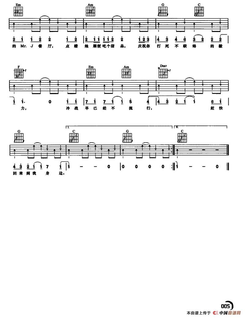 好久不见（周杰伦演唱版·）