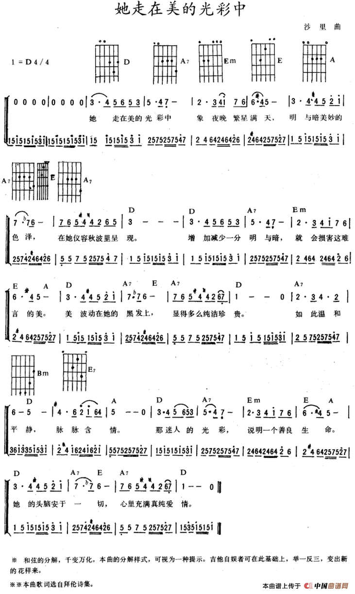 他走在美的光彩中