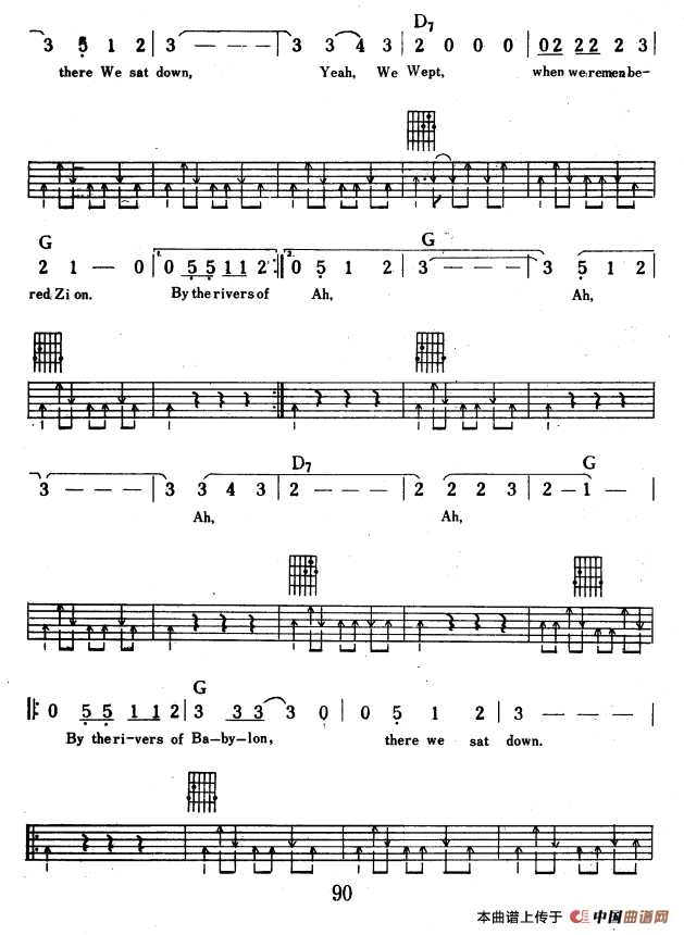 巴比伦河（Rivers of Babylon）