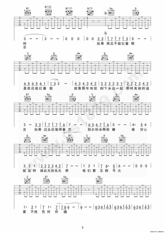 匆匆那年（男生版）（鬼手乐器编配）