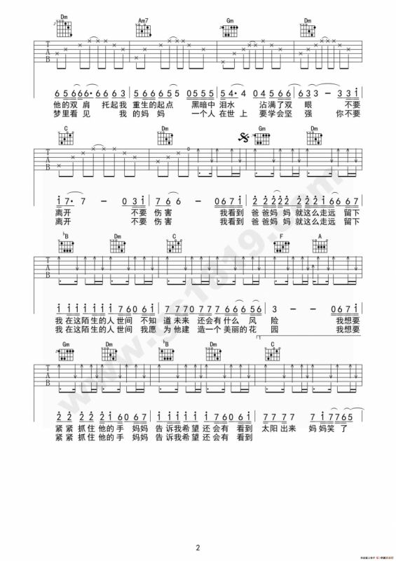 天亮了 （F调单把吉他版）