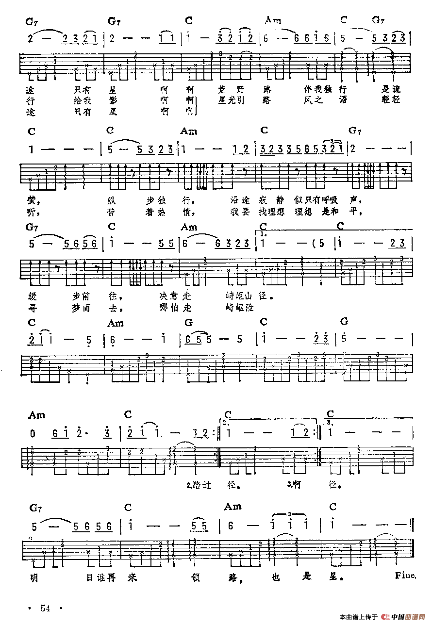 [日]星（吉他弹唱练习曲）