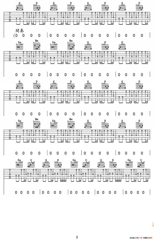 平凡之路（白健平编配版）