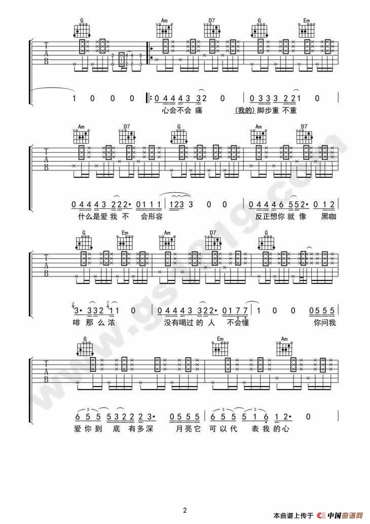 月亮可以代表我的心（鬼手乐器编配版）