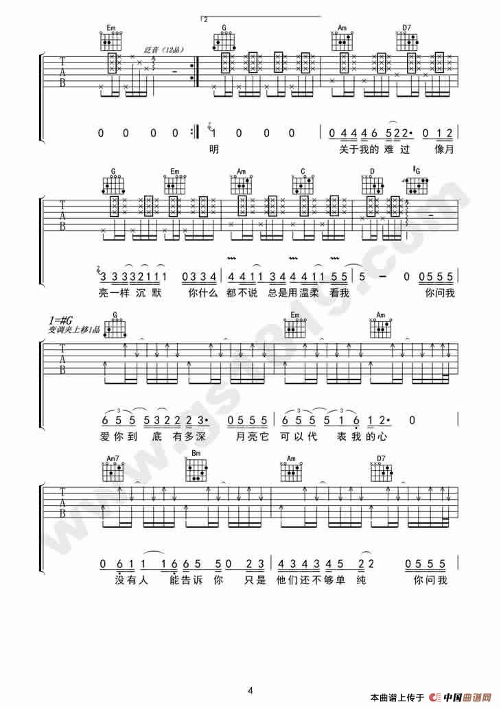 月亮可以代表我的心（鬼手乐器编配版）