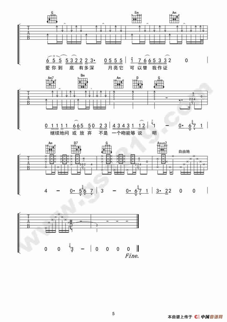 月亮可以代表我的心（鬼手乐器编配版）