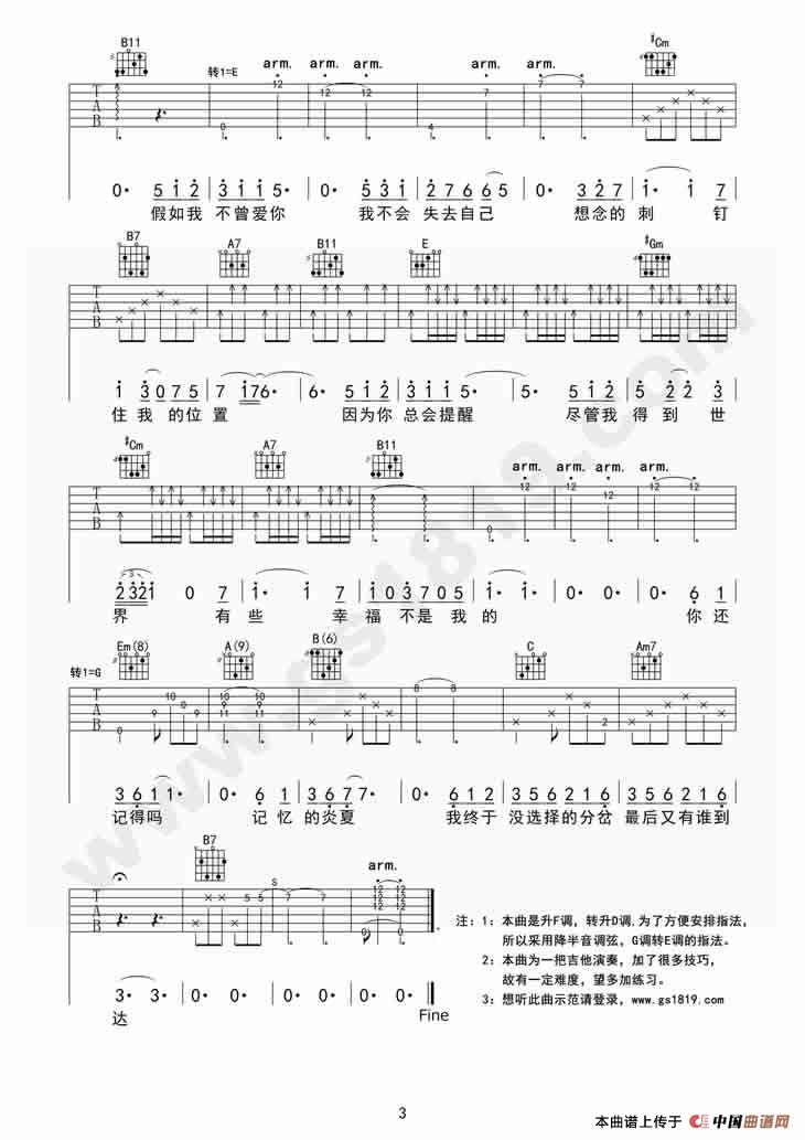 爱（鬼手乐器吉他版）