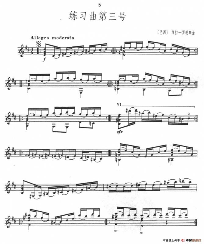 练习曲第三号（古典吉他）