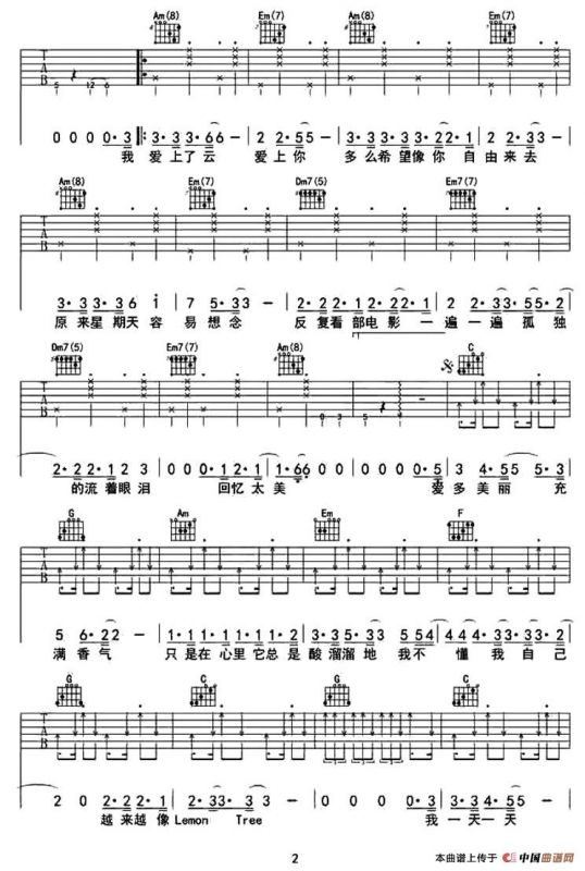 柠檬树（鬼手乐器编曲版）