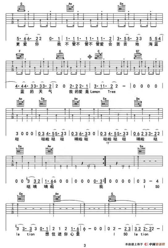 柠檬树（鬼手乐器编曲版）