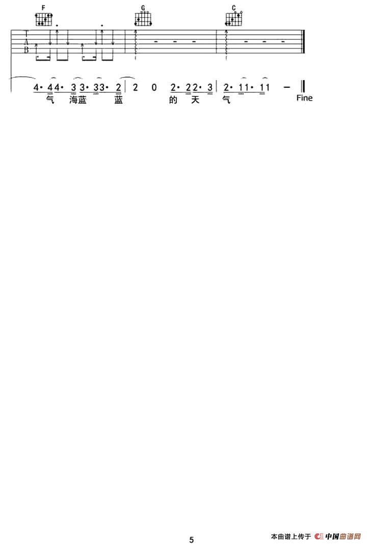 柠檬树（鬼手乐器编曲版）