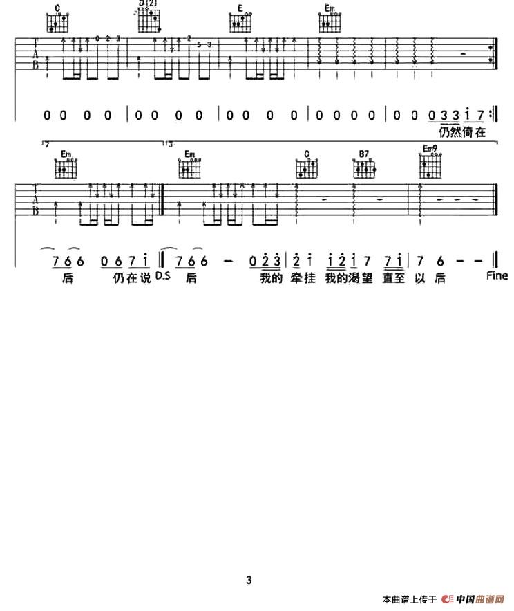 月半小夜曲 （鬼手乐器编曲版）