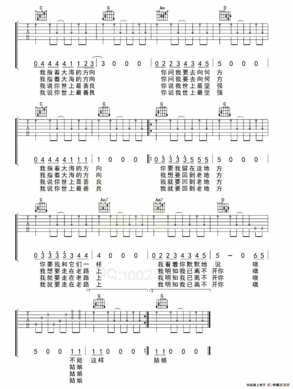 花房姑娘（崔健词曲、吉雅编配版）