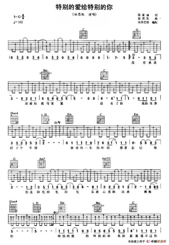 特别的爱给特别的你